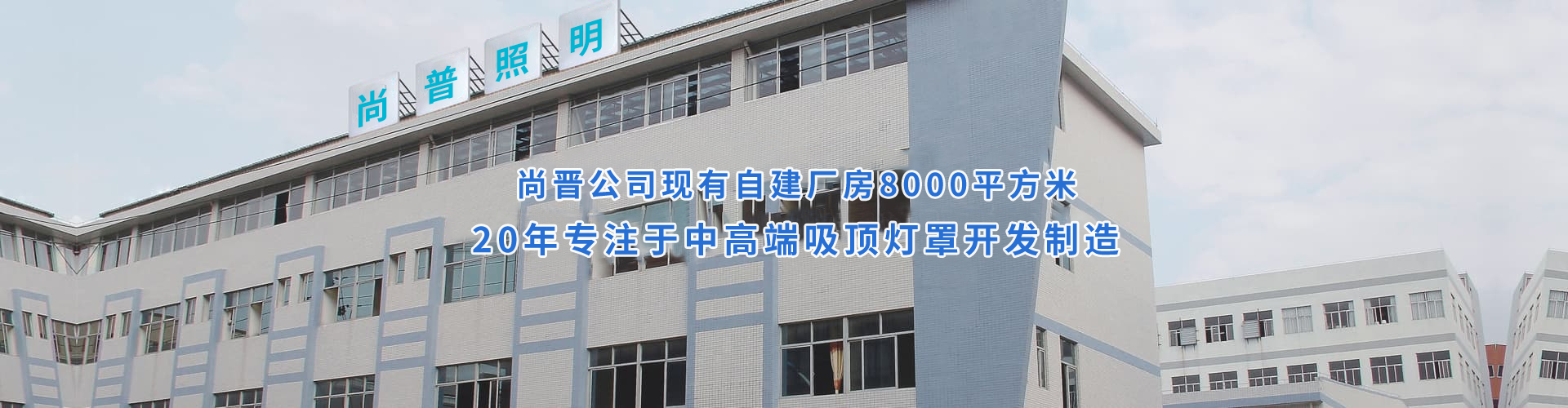 樂(lè)普燈罩